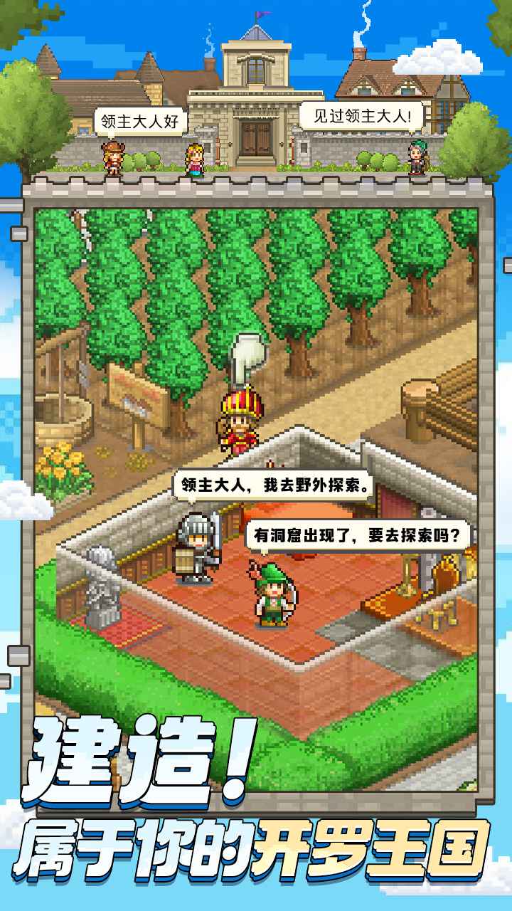 王都创世录-01