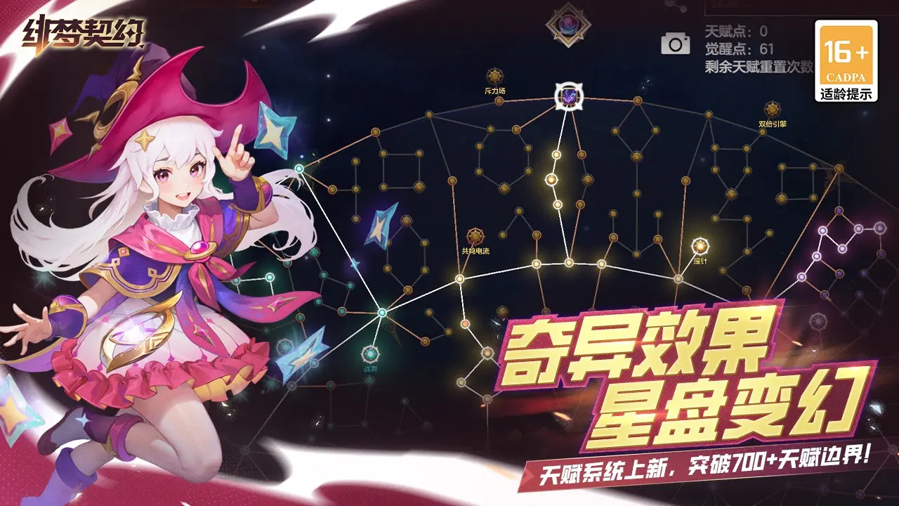 绯梦契约-3