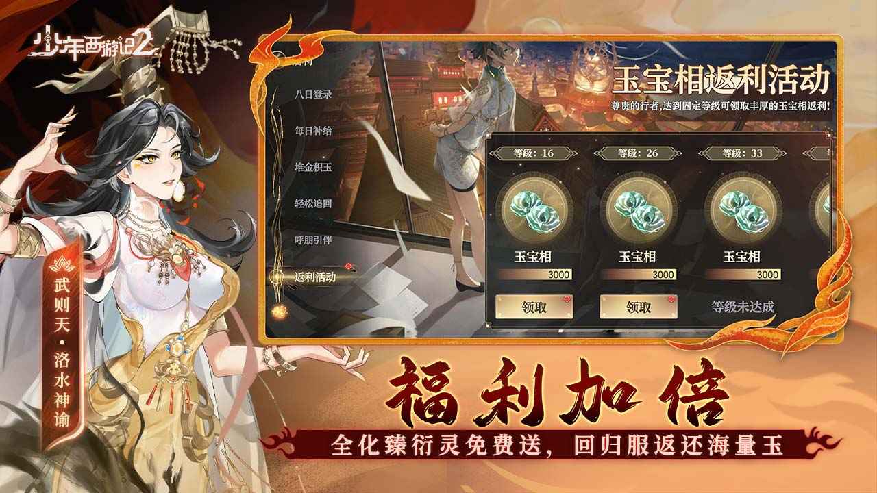 少年西游记2-01