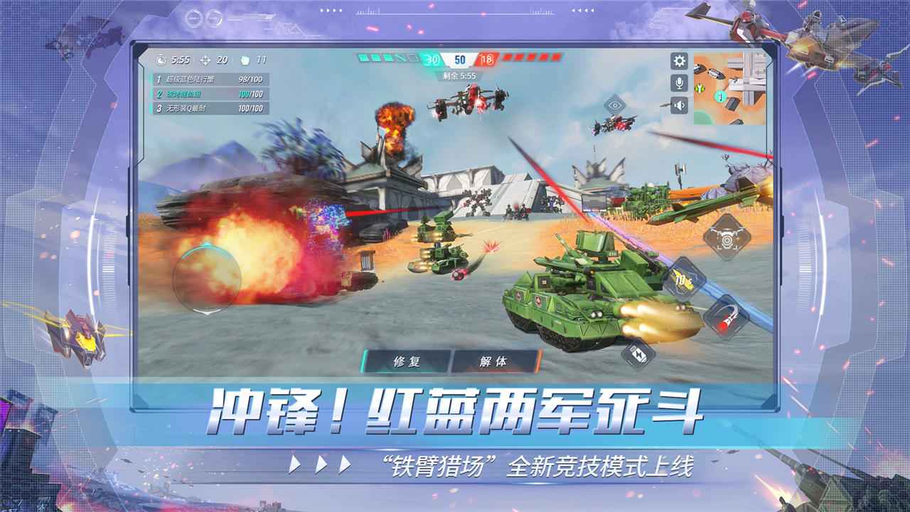 重装上阵-4