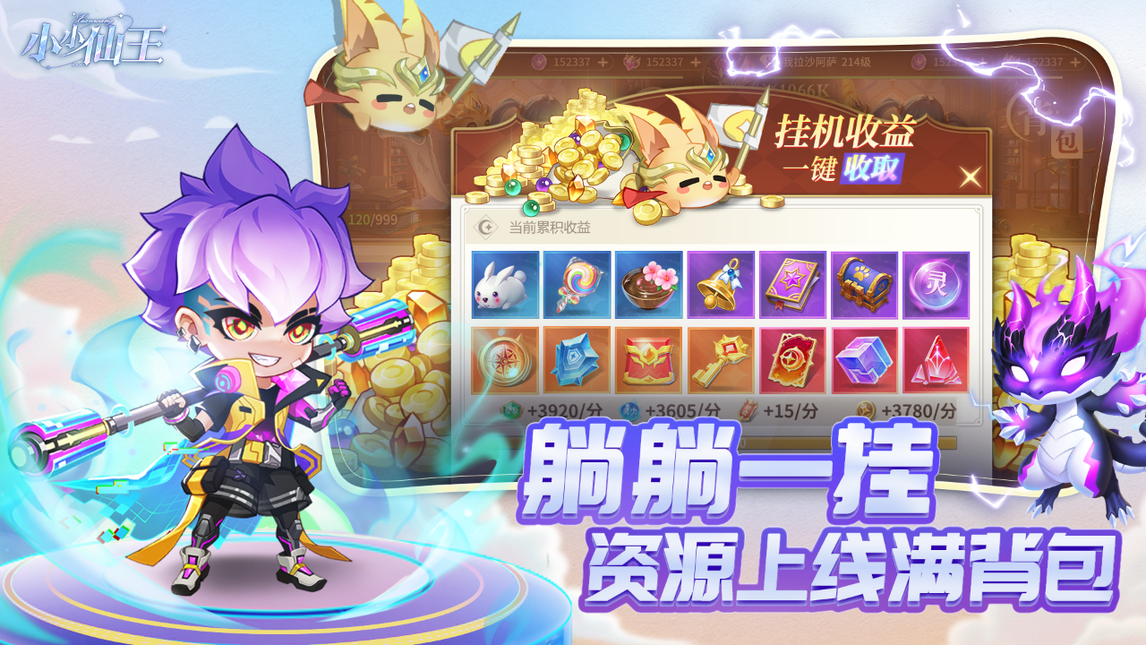 小小仙王-01