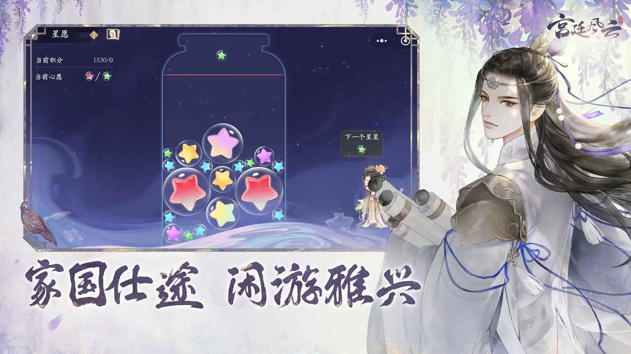 宫廷风云-6