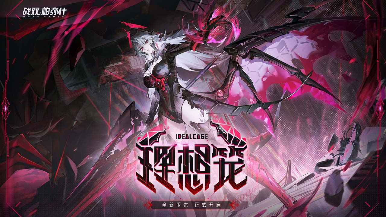云战双帕弥什-01