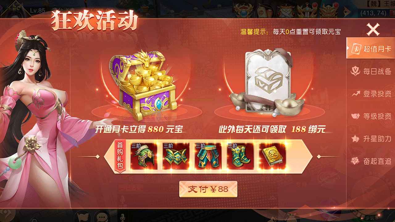 梦幻传说-01