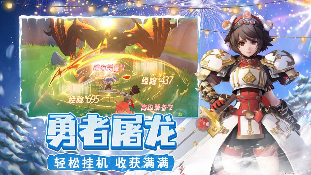 猎龙者之歌-3