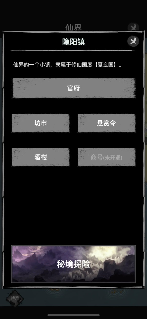 模拟镖局-01