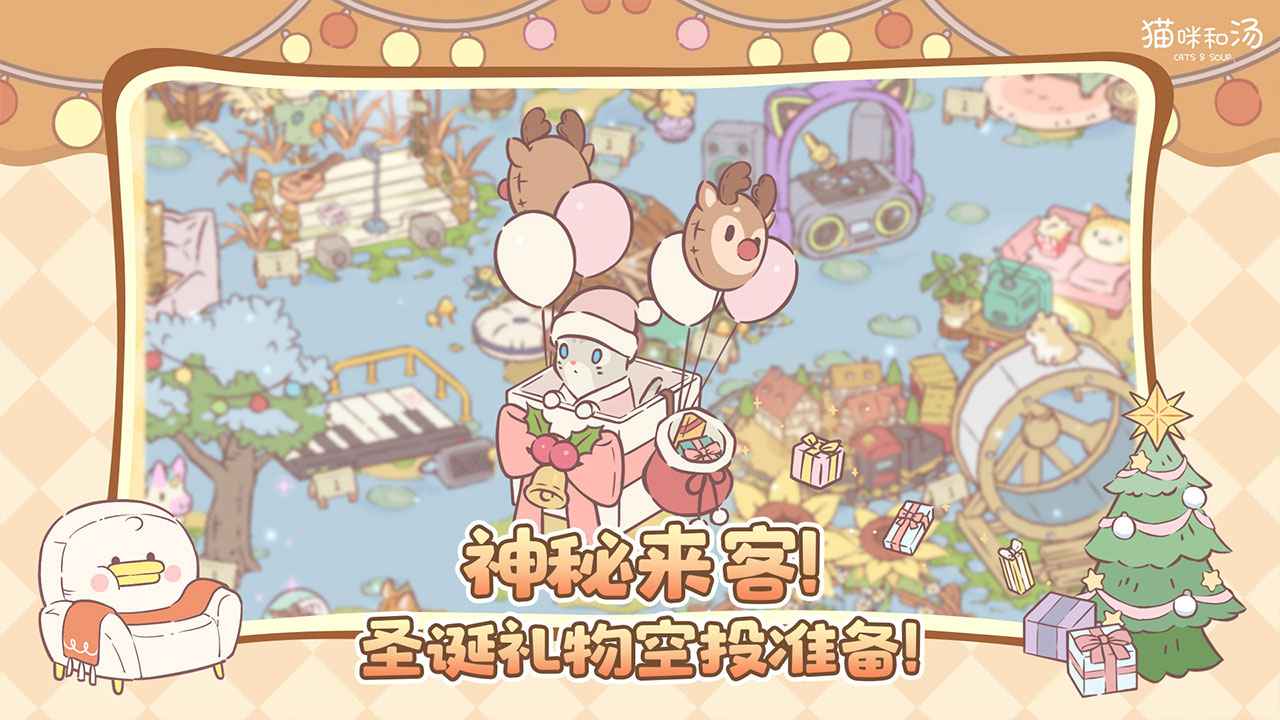 猫咪和汤-1