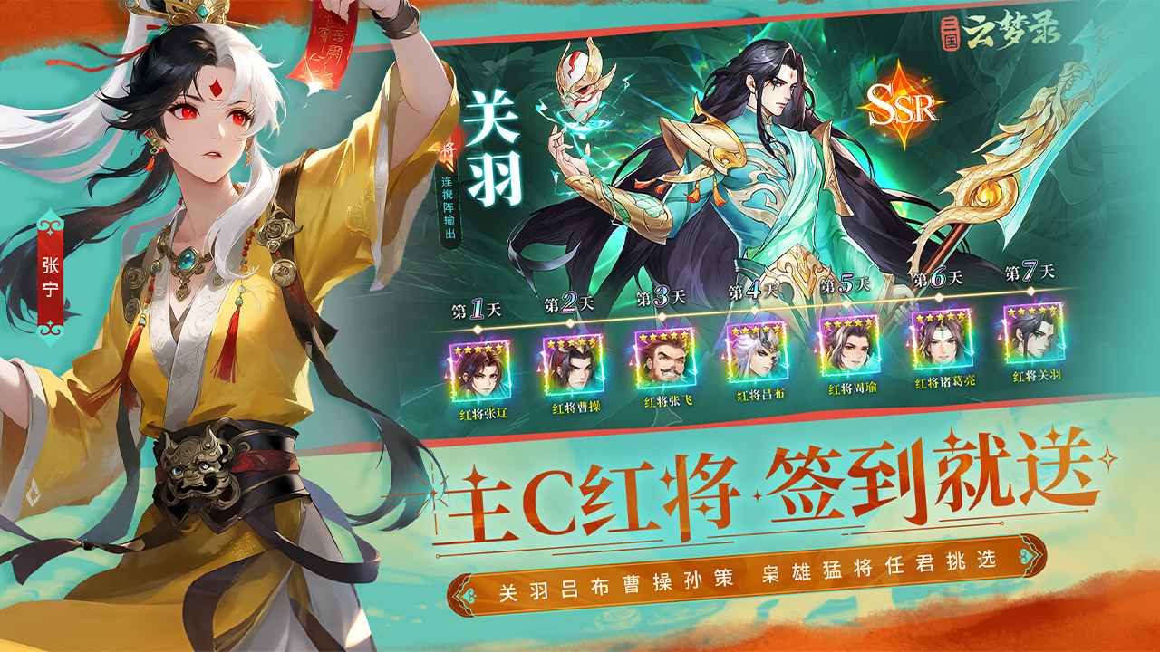 三国云梦录-01