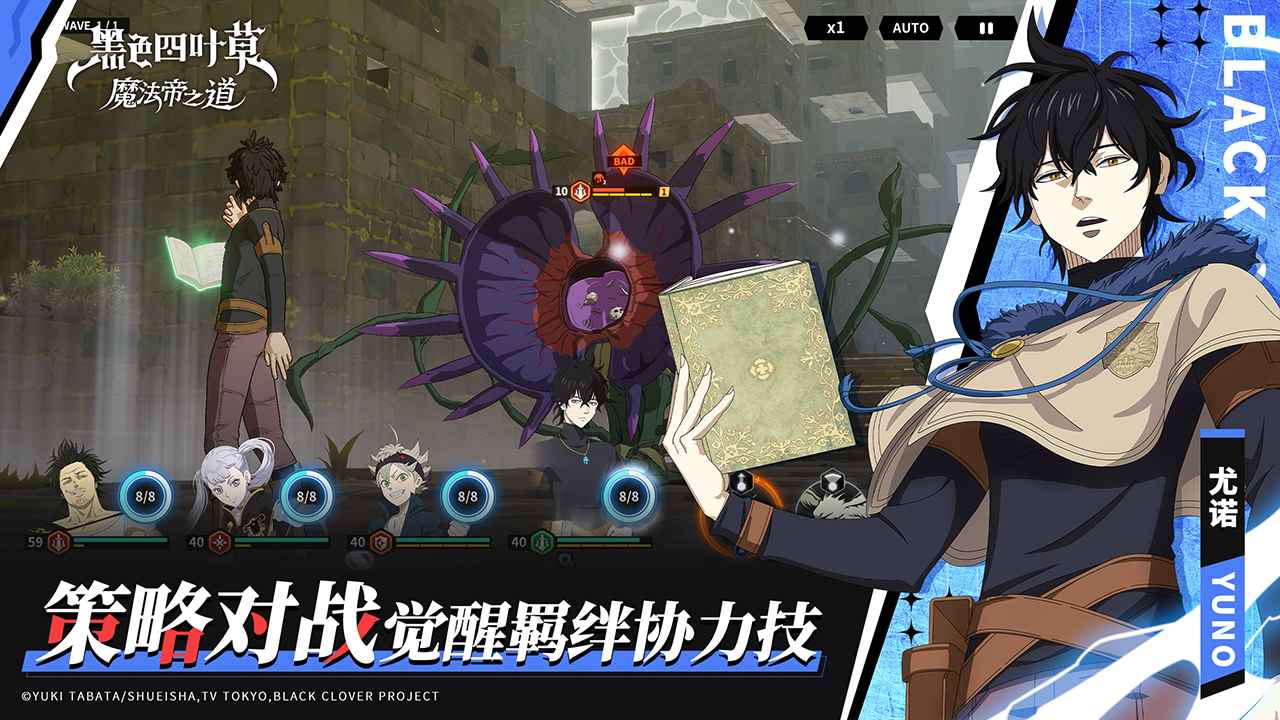 黑色四叶草魔法帝之道-3