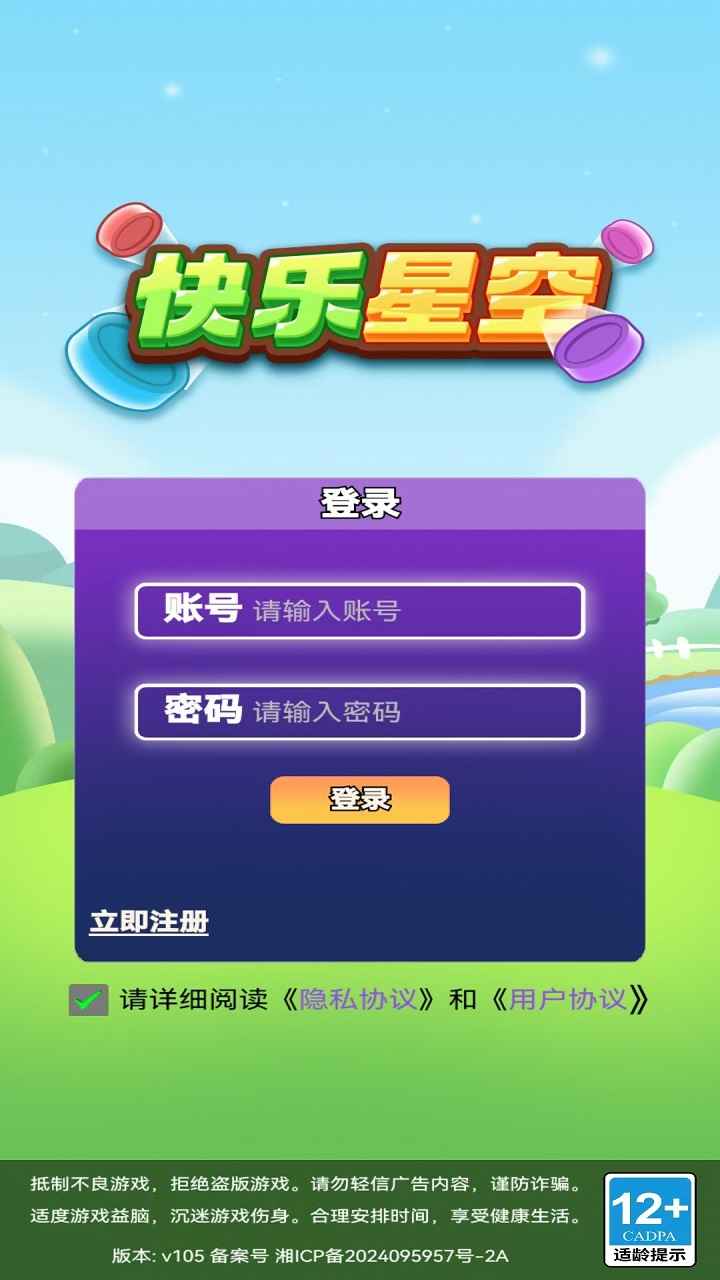 快乐星空-01