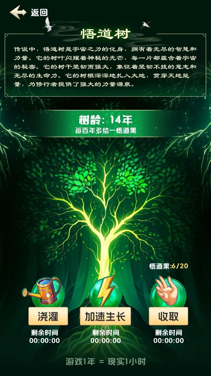 修心仙途-4