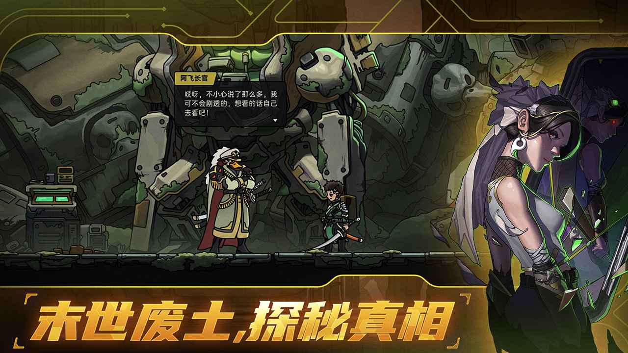 绝地鸭卫-01