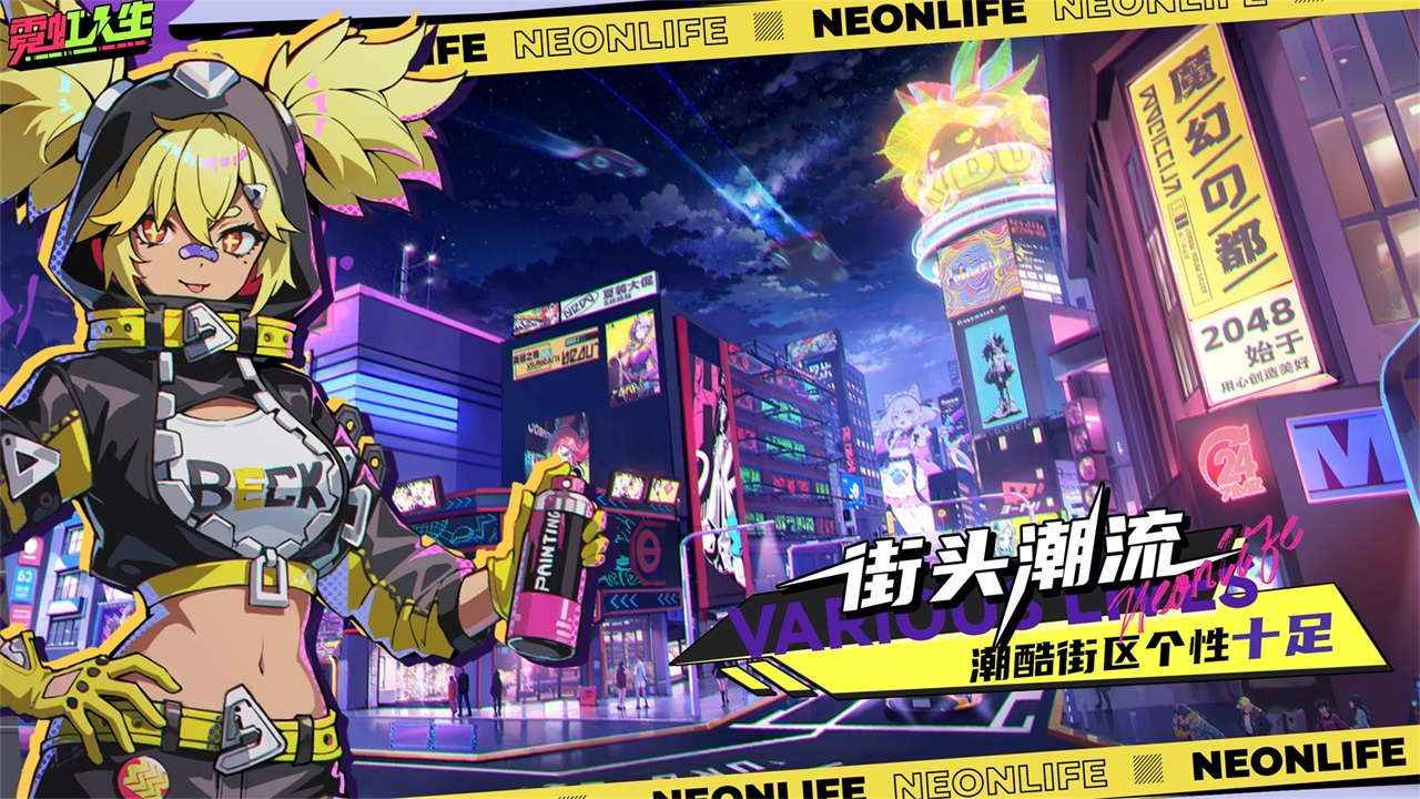 霓虹人生-01