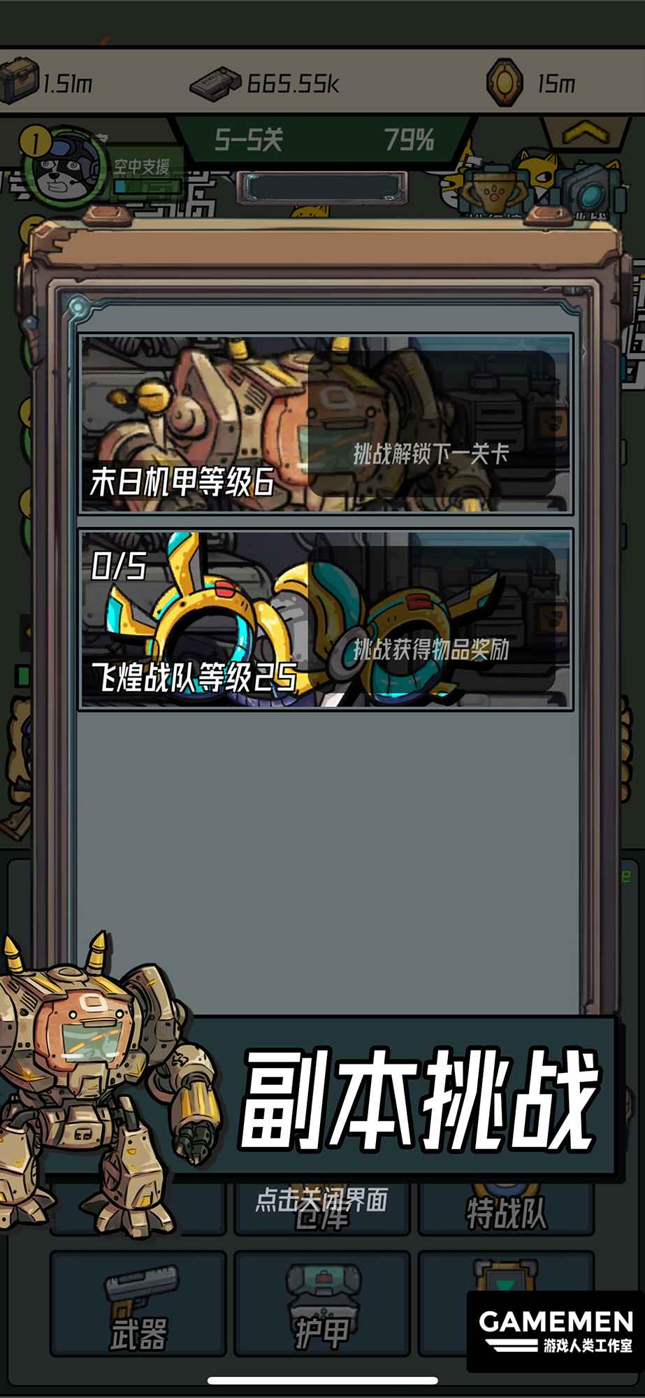 保卫狗子-01