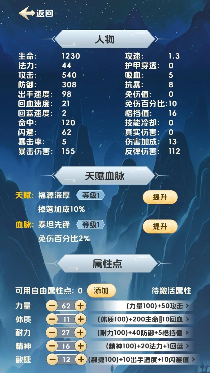修心仙途-9