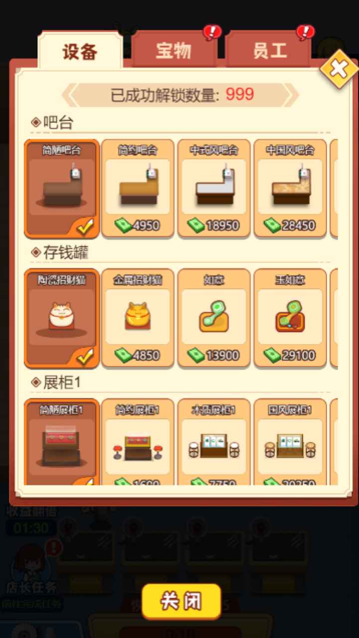 玉石大亨-2