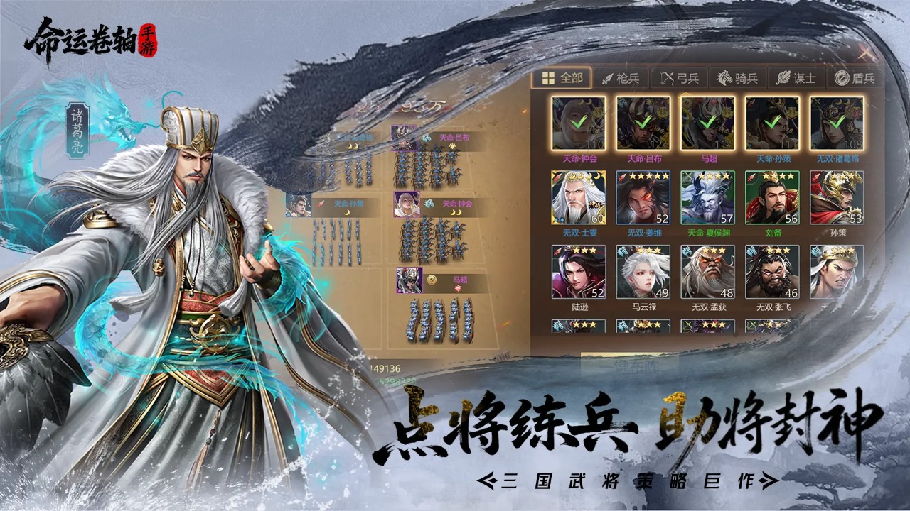 命运卷轴手游-01