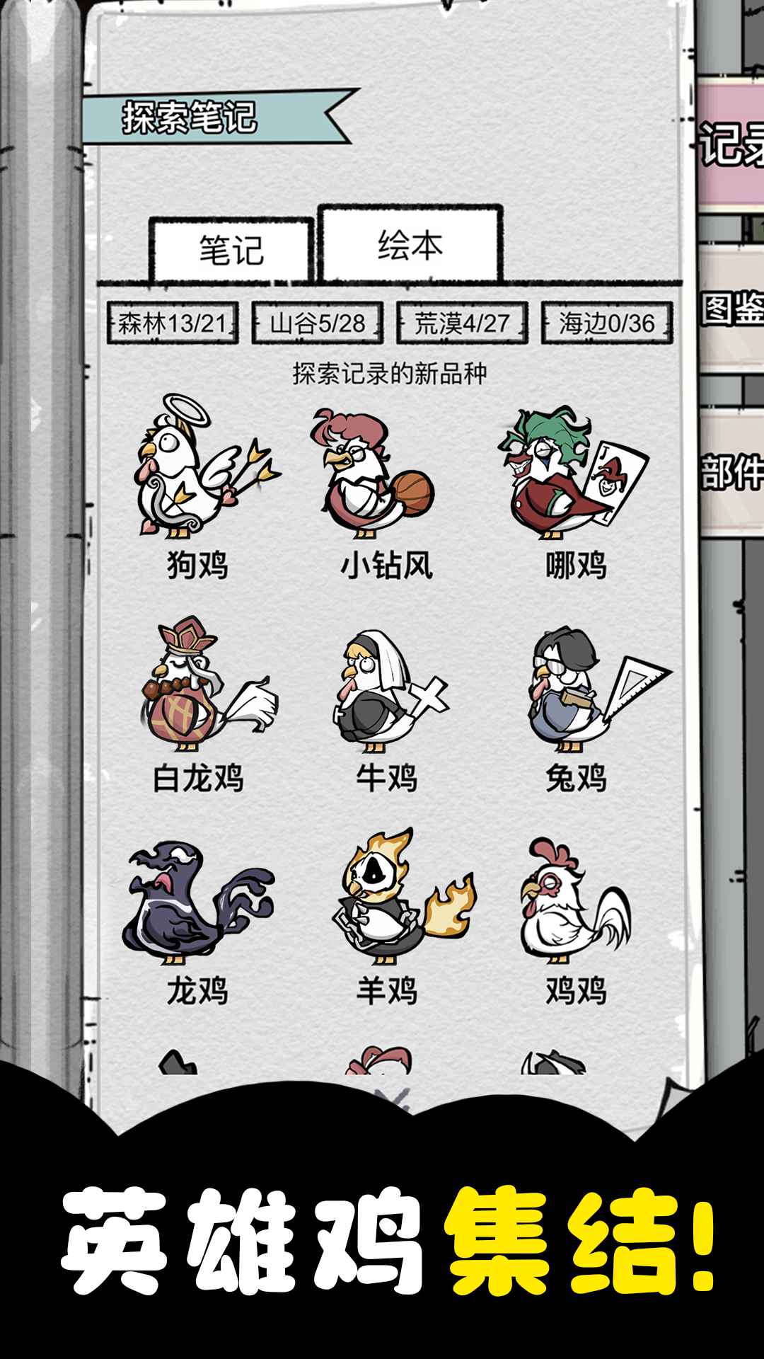 养鸡时长两年半-01