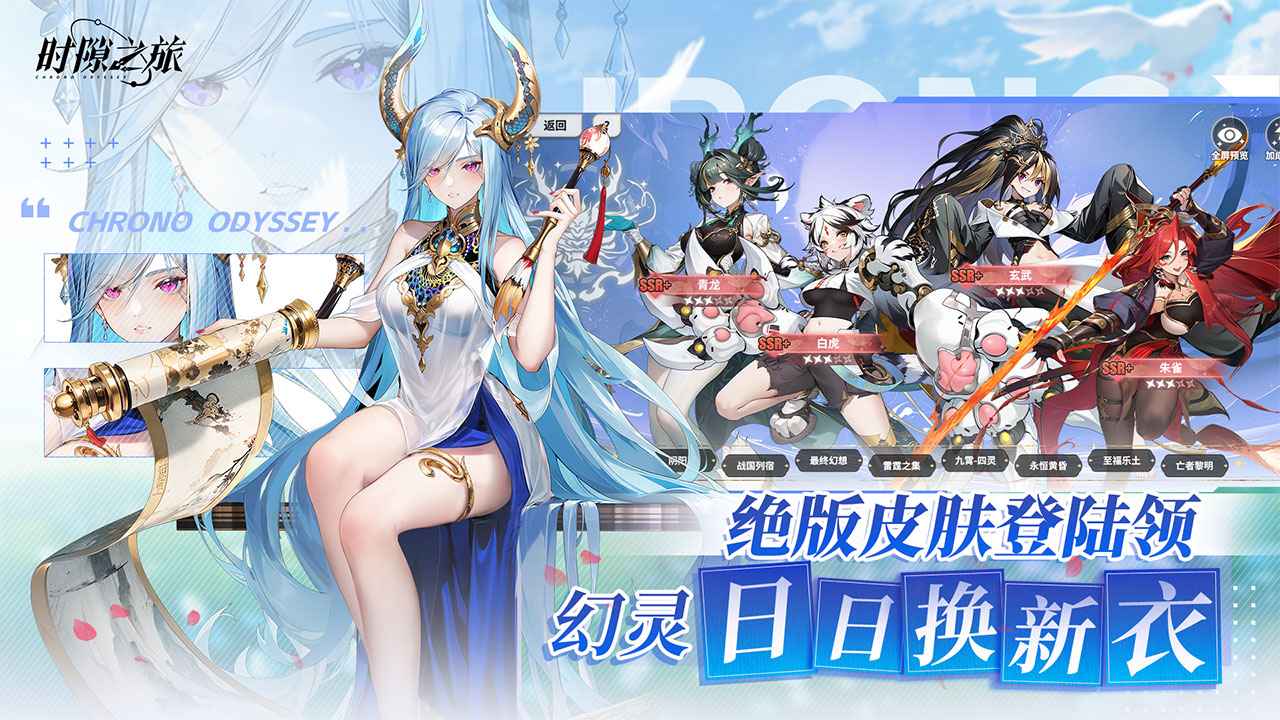 时隙之旅-01