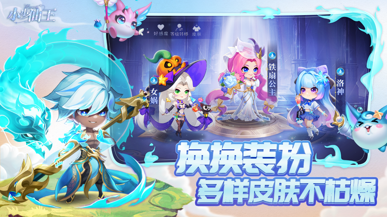 小小仙王-01