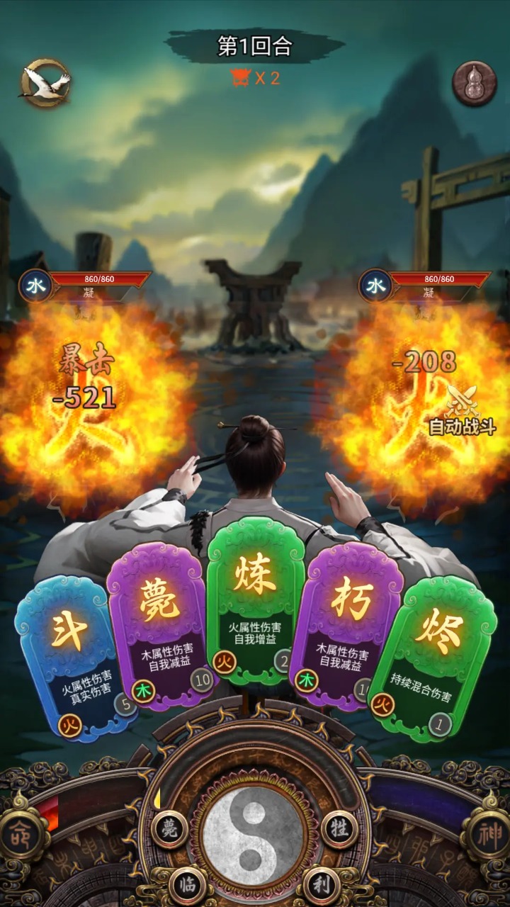 这座道观有点妖-01