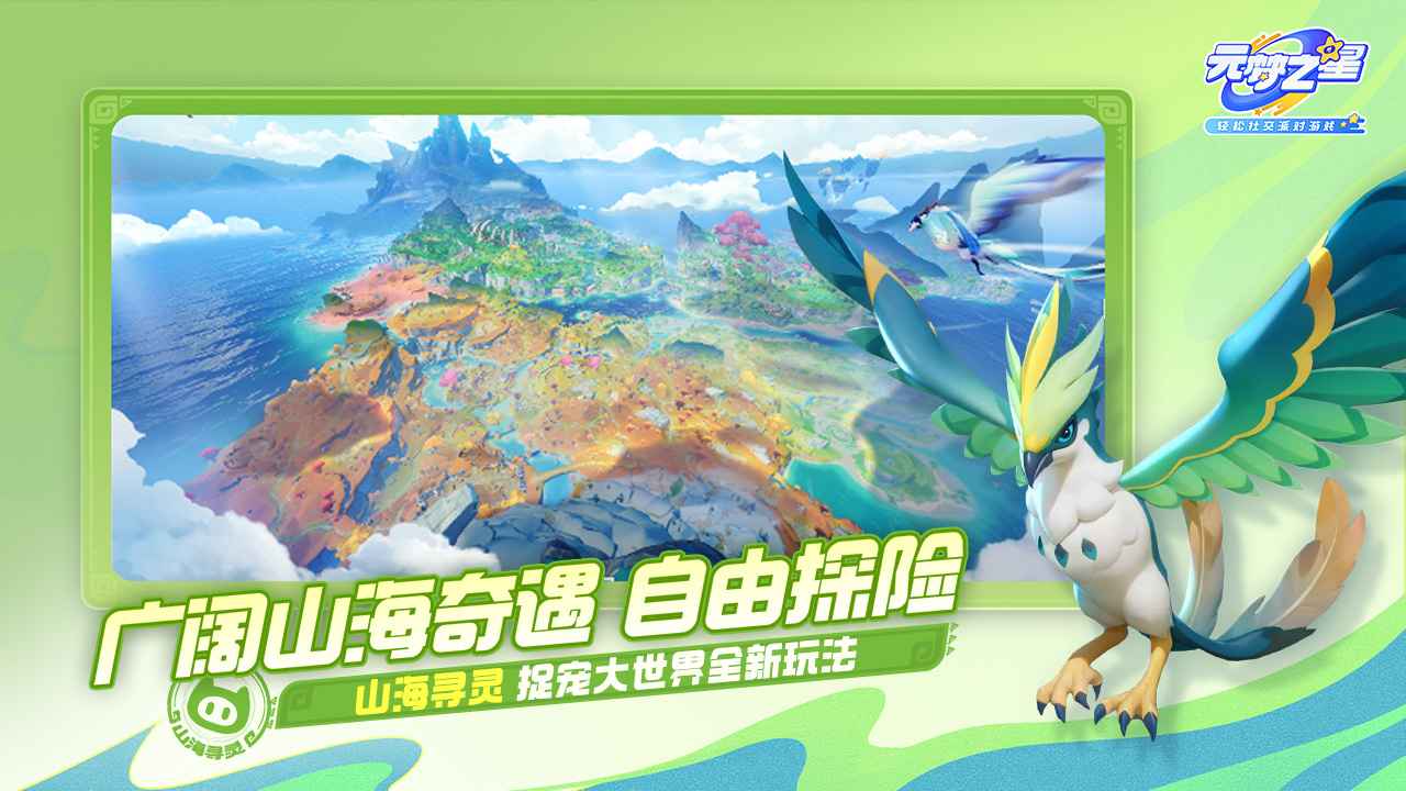元梦之星-1