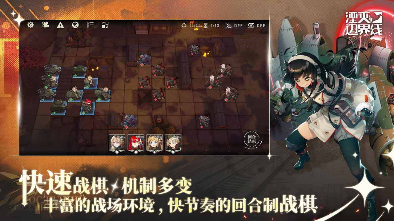 湮灭边界线-01