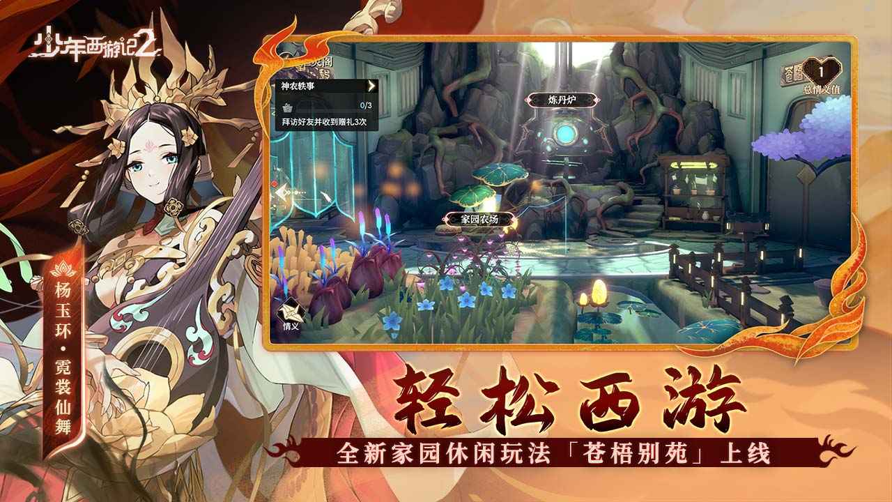 少年西游记2-01