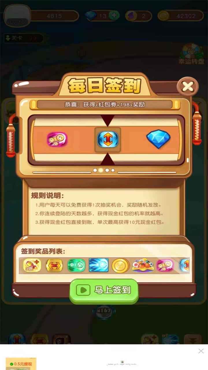魔力弹球-3