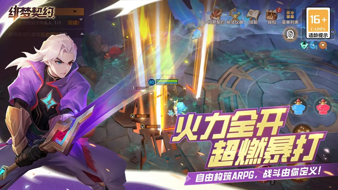 绯梦契约-2