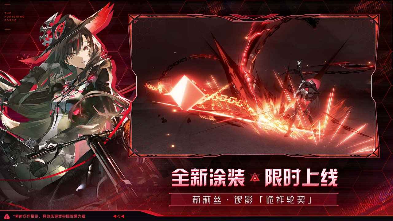 云战双帕弥什-01