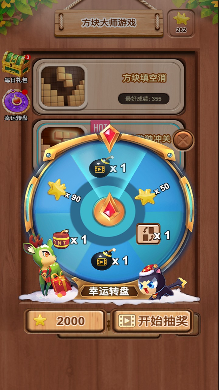 木块消消消-01