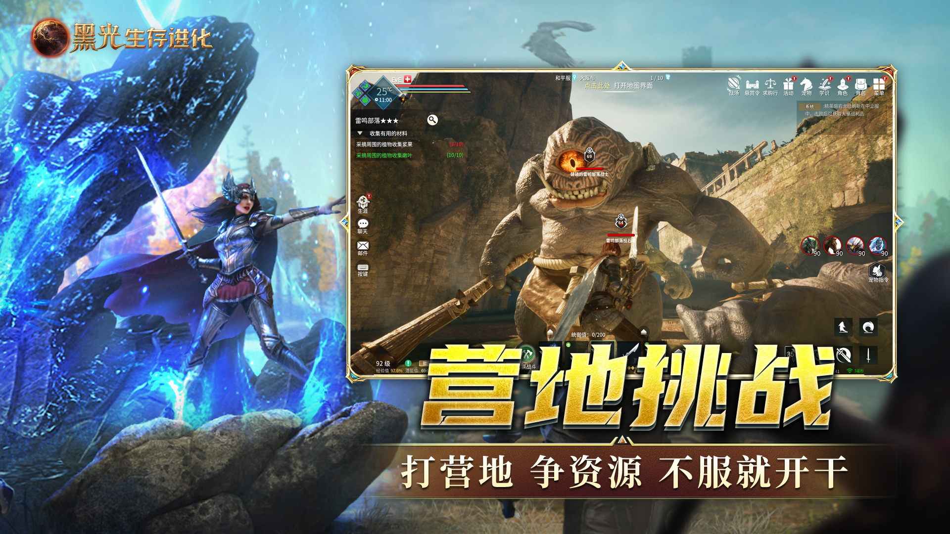黑光生存进化-4