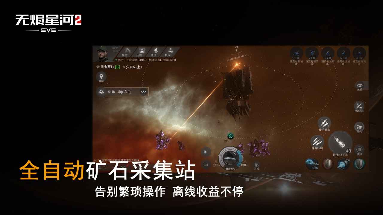 星战前夜无烬星河-01