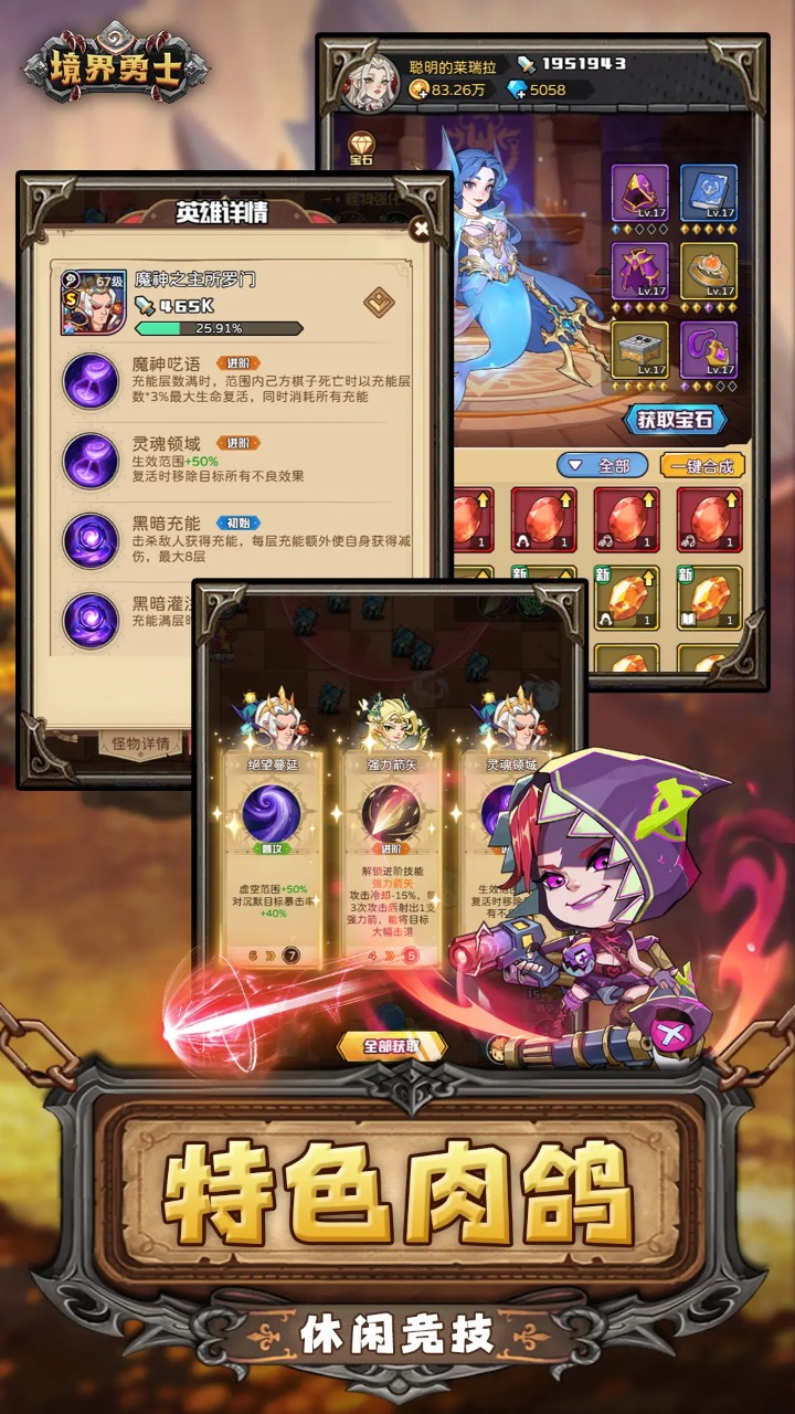 境界勇士-01