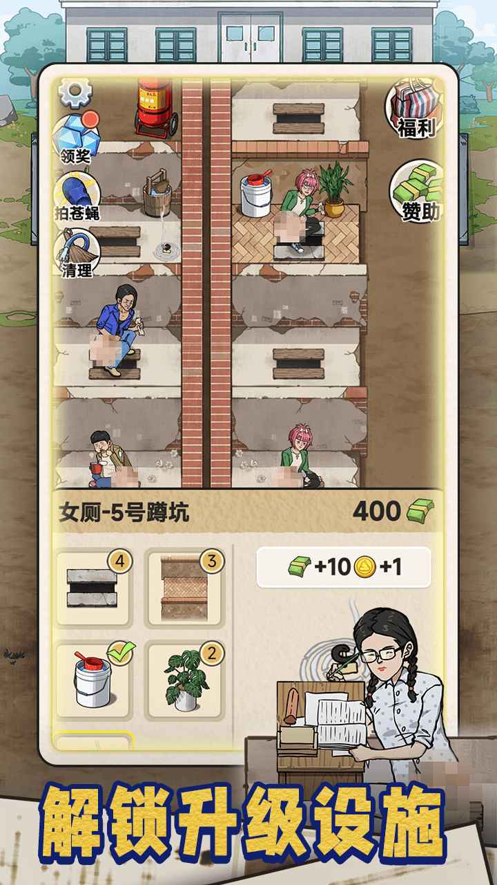 蹲坑大师-01