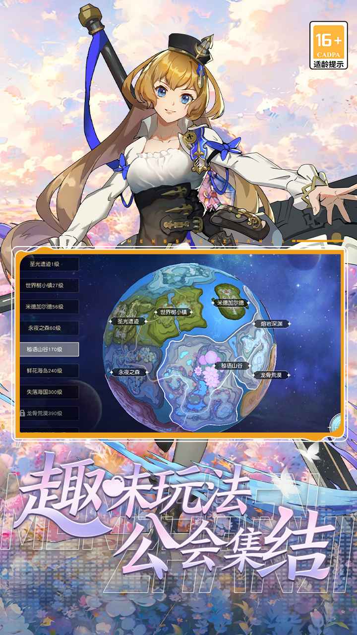 萌神战姬-01