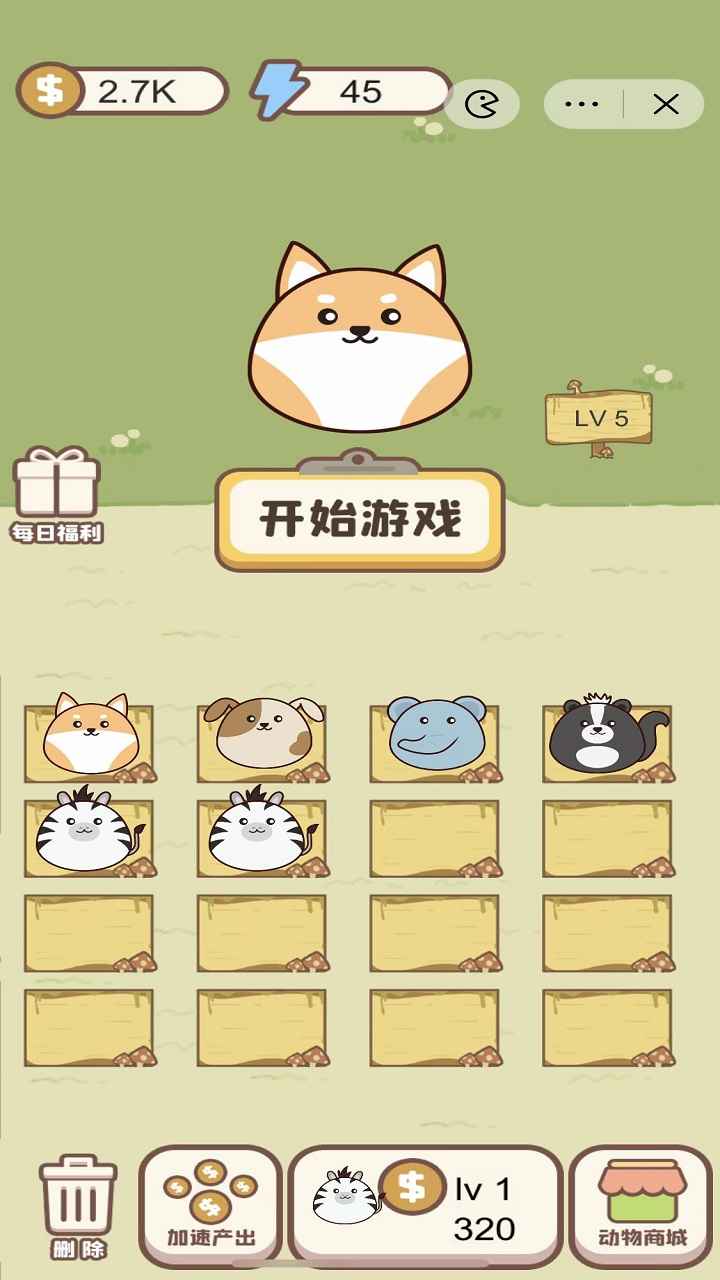 小动物之星-0