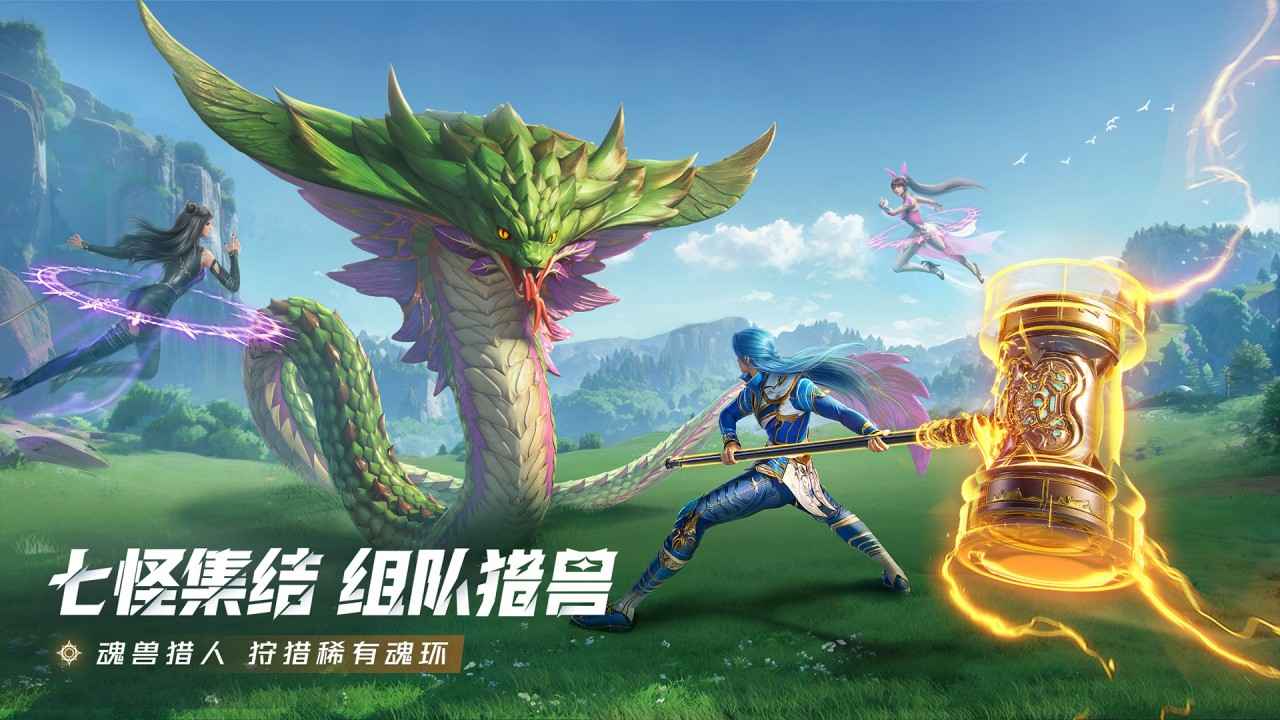 斗罗大陆猎魂世界-01
