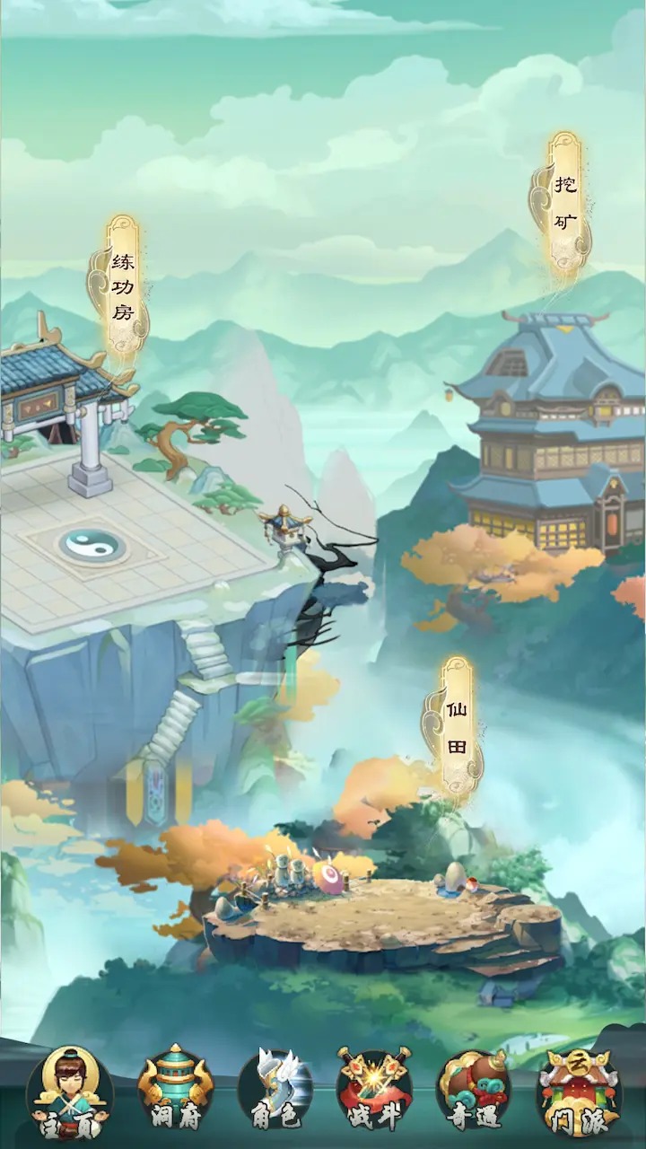 不如修仙-4