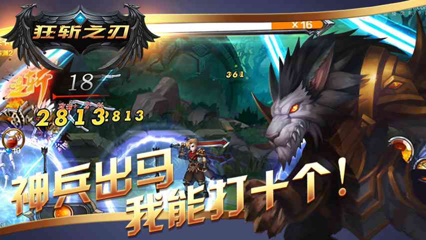 狂斩之刃-1