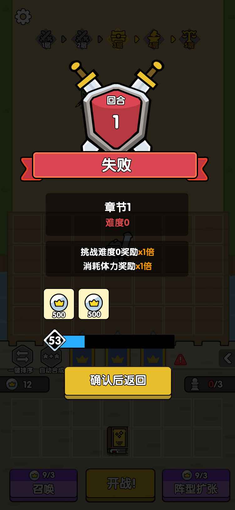 魔物自走棋攻略-0