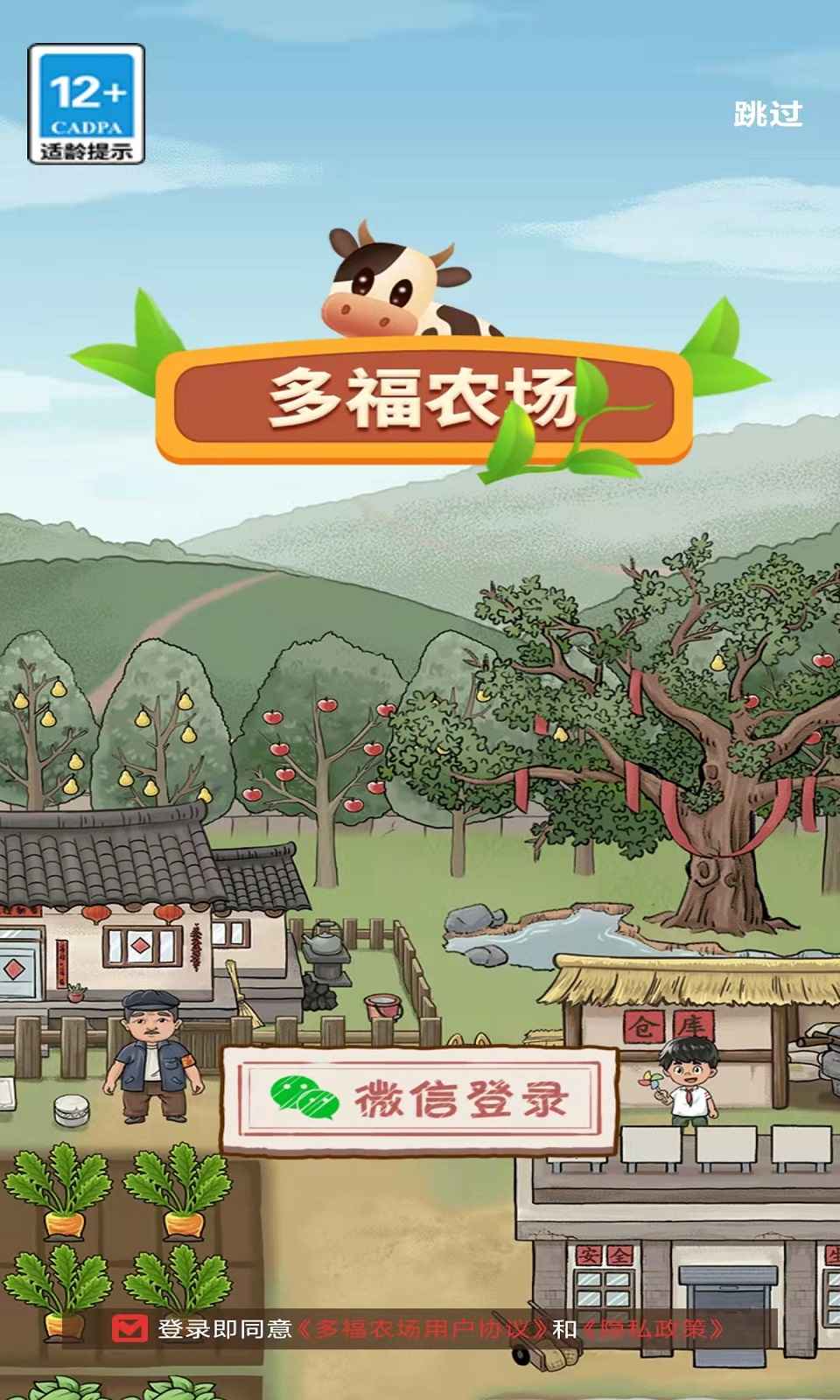 多福农场-01