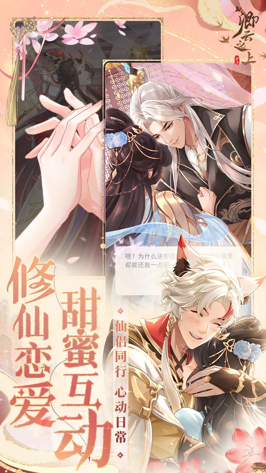 卿云之上-01