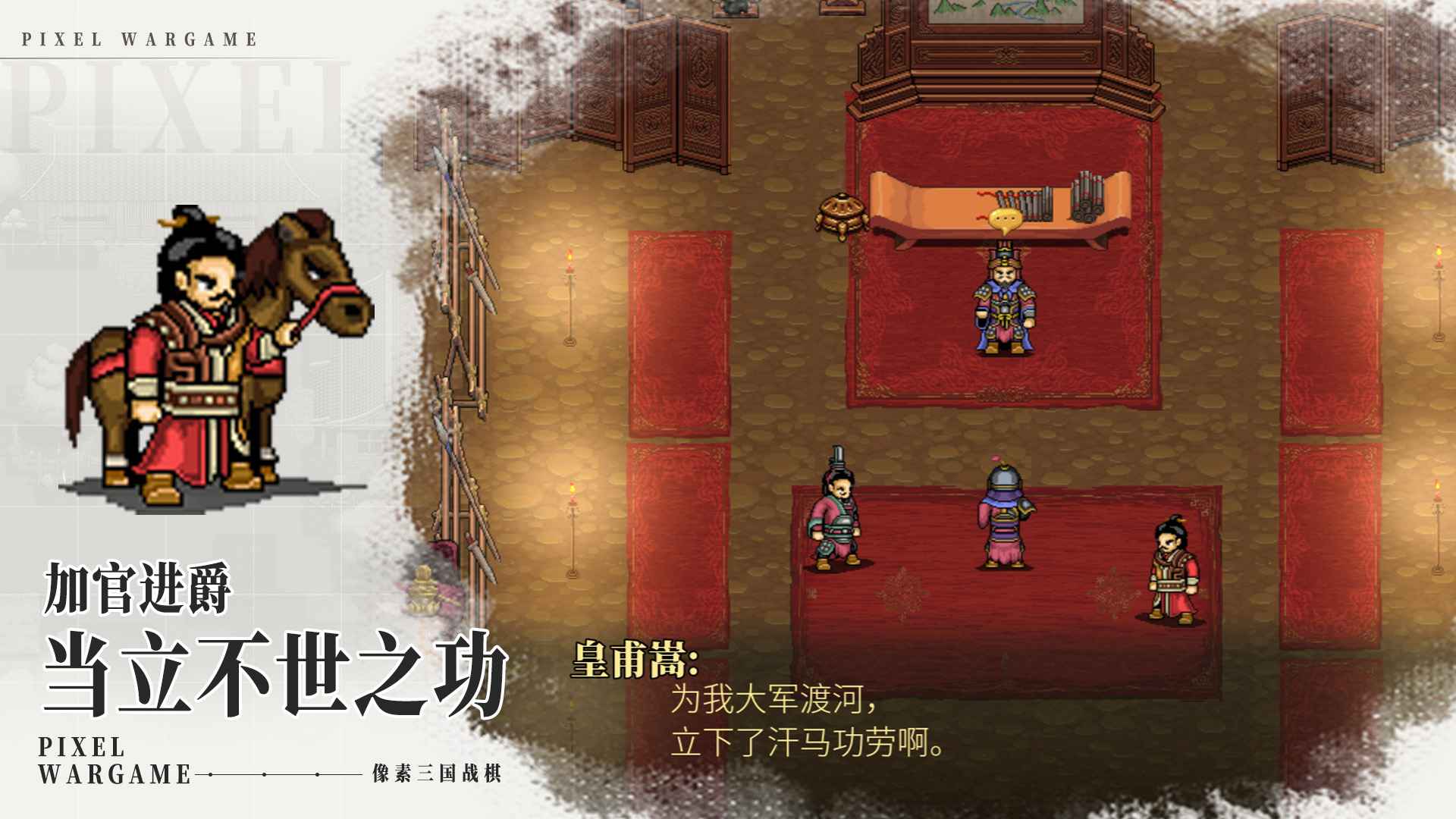 建安外史-01