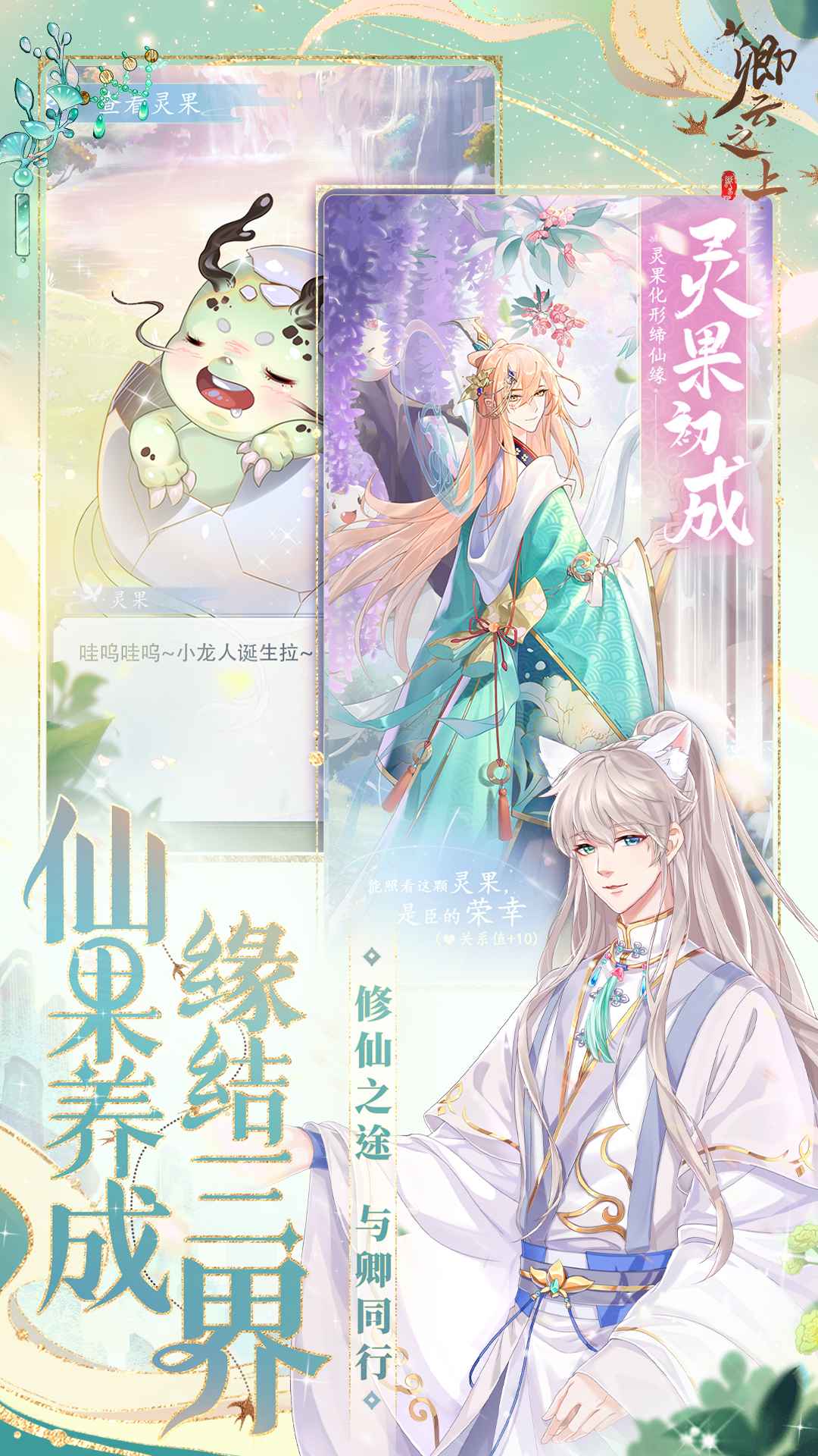 卿云之上-01