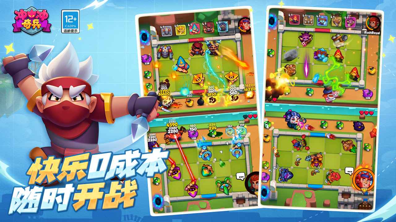 冲冲奇兵-01