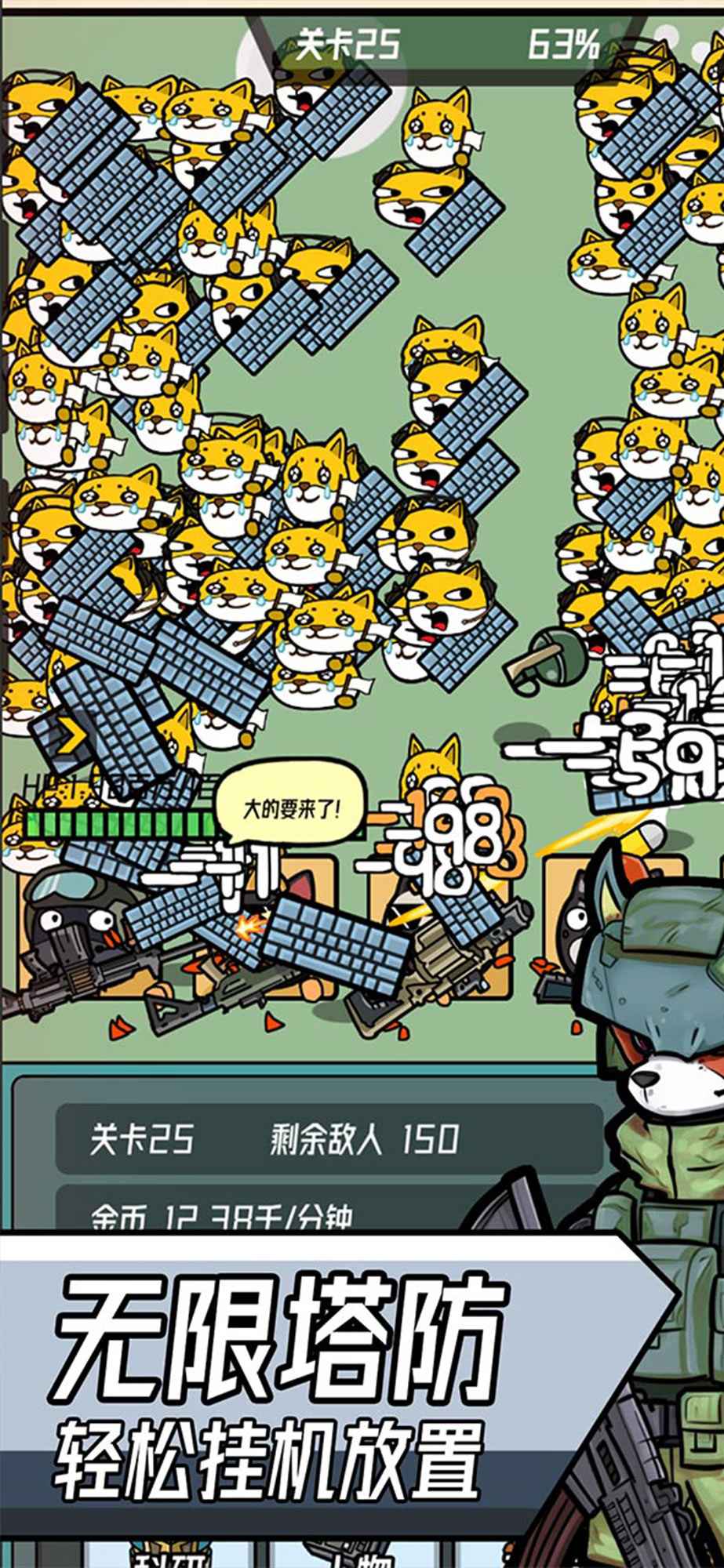 保卫狗子-01