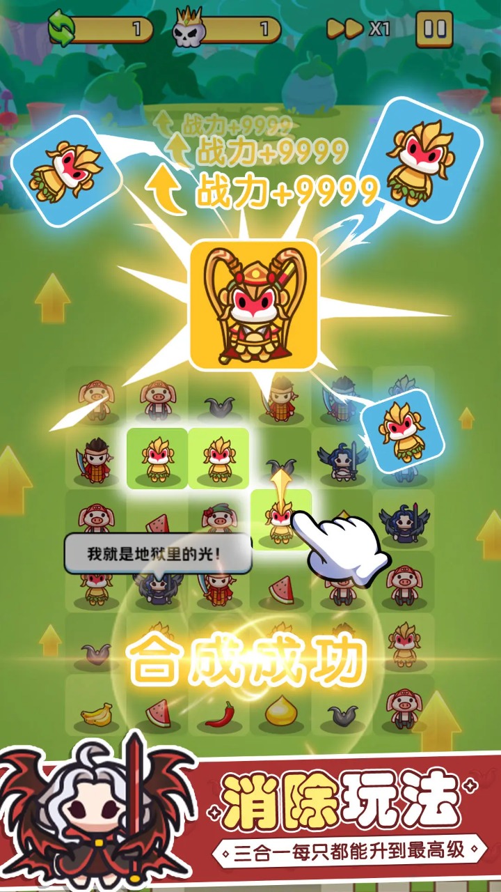 消除与塔防-01