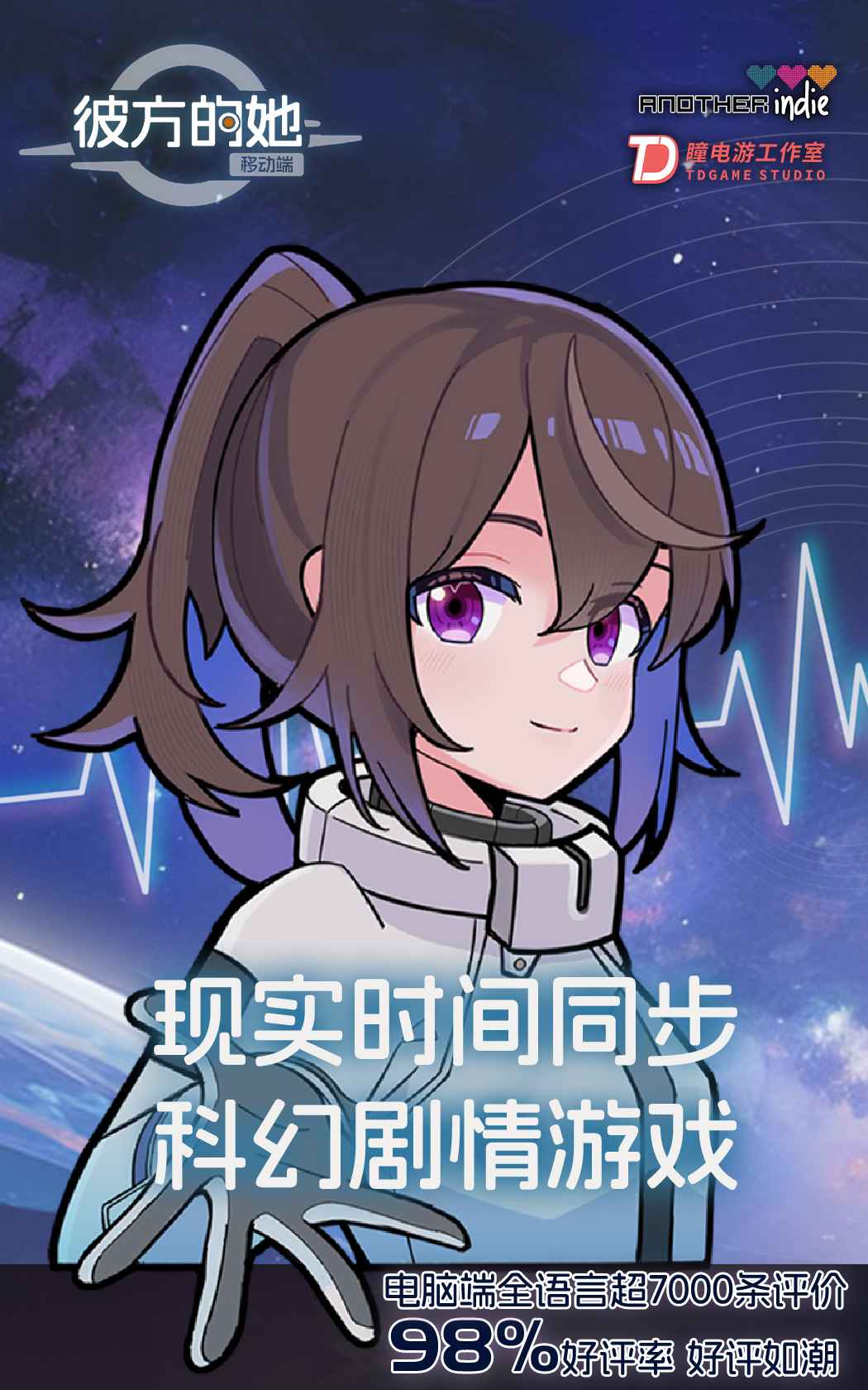 彼方的她-01